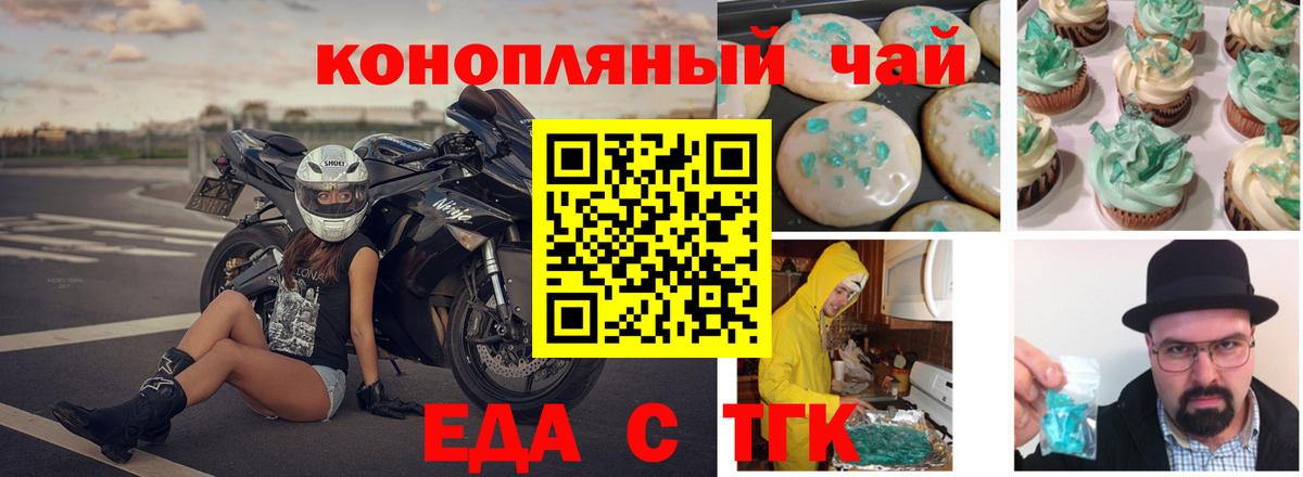 Cannafood конопля  Вход с VPN  Ковров 