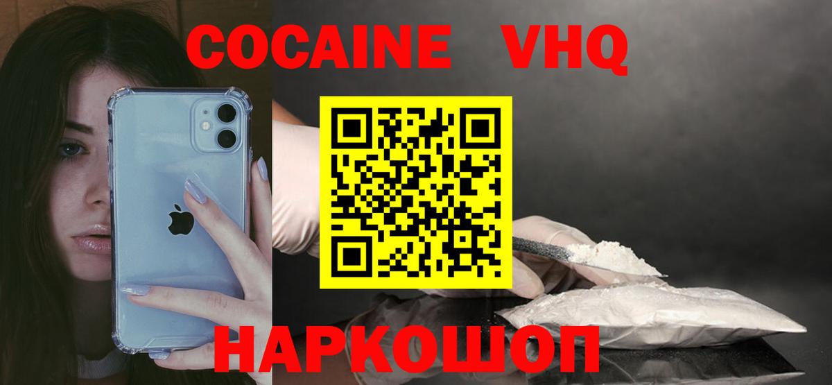 Кокаин  КОКАИН 98%  Вход с VPN  Ковров  Кокаин Columbia 