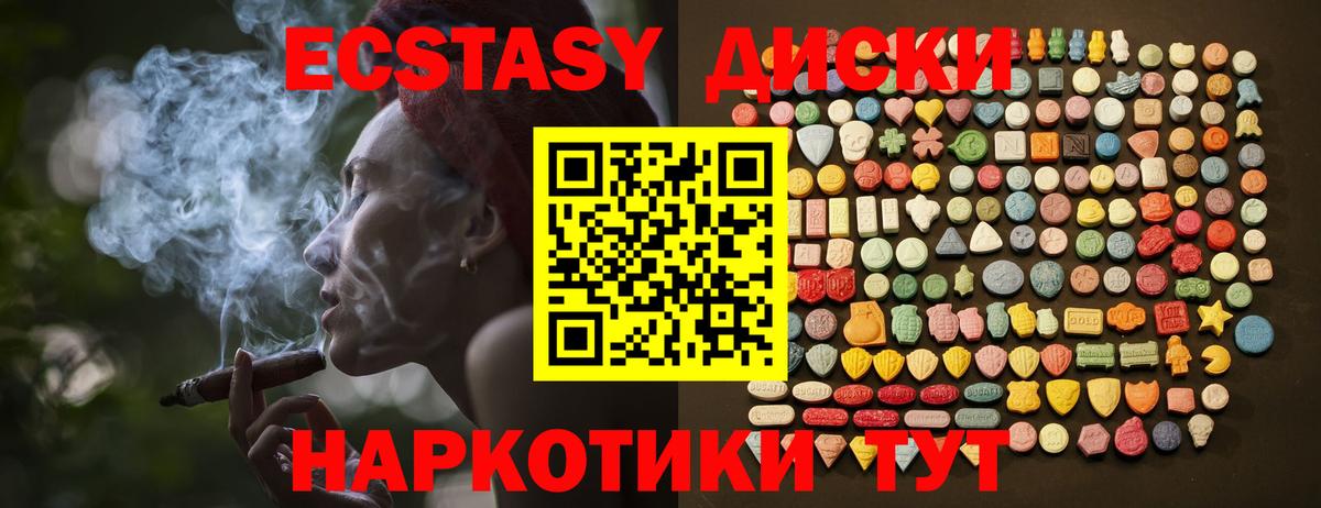 ЭКСТАЗИ ешки  ЭКСТАЗИ  Ковров  ЭКСТАЗИ диски  Вход с VPN 