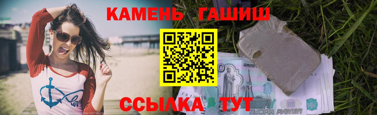 ГАШИШ убойный Ковров
