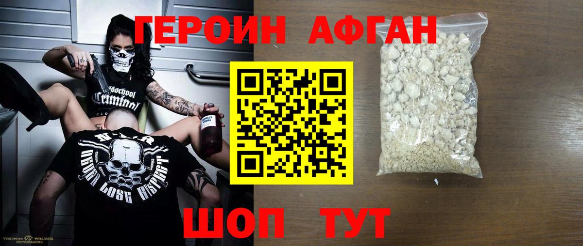 ГЕРОИН Heroin Ковров