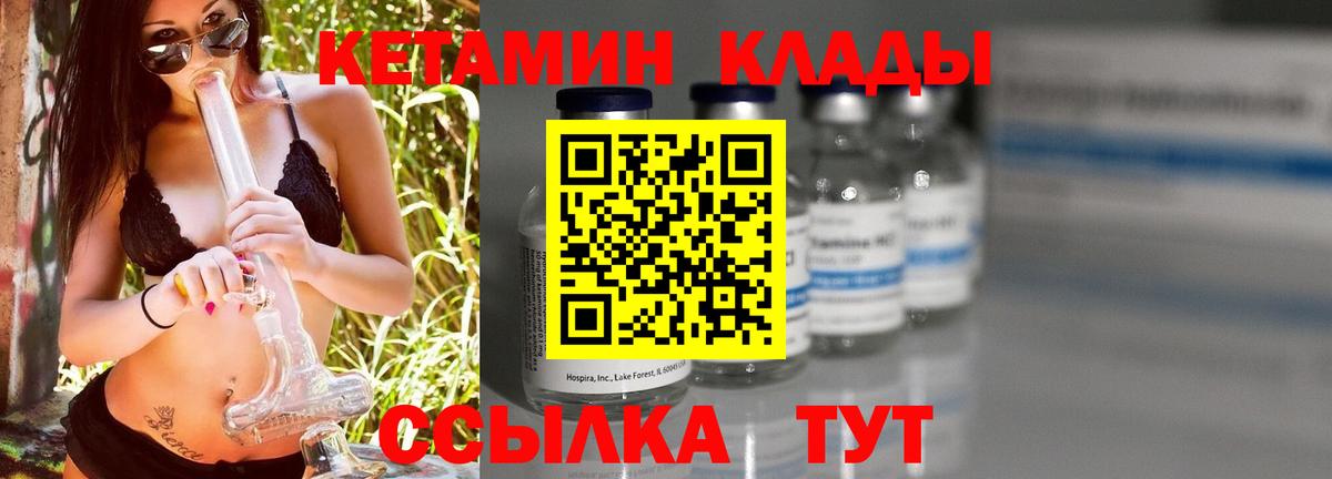 Ковров  Кетамин ketamine  Вход с VPN  Кетамин VHQ 