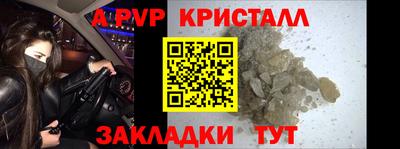 ALPHA PVP Волжск