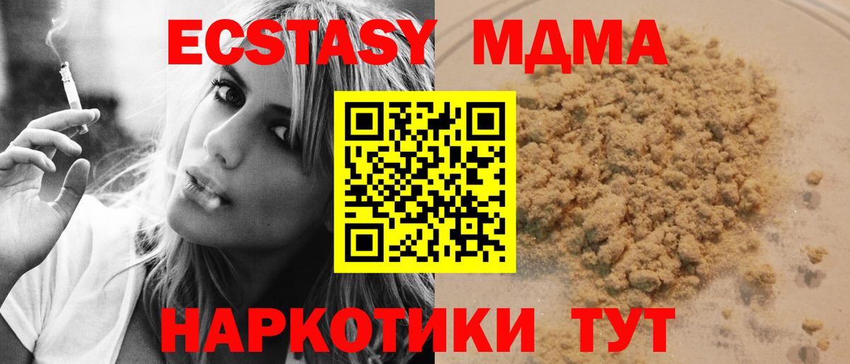 Ковров  MDMA crystal  МДМА молли  Вход с VPN 