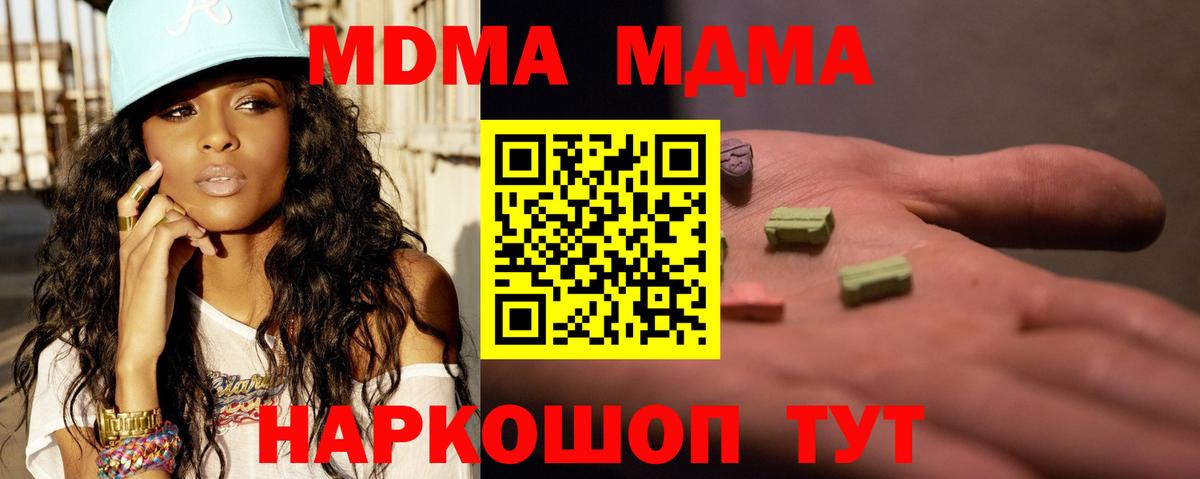 MDMA crystal Ковров