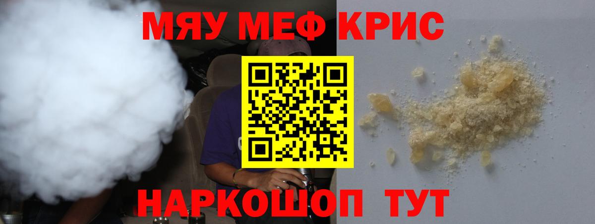 где продают   МЕФ мука  Меф мука  Вход с VPN  Ковров 