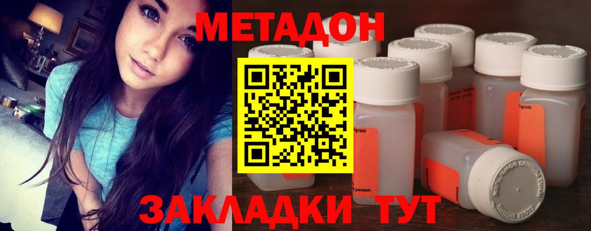 МЕТАДОН кристалл Ковров