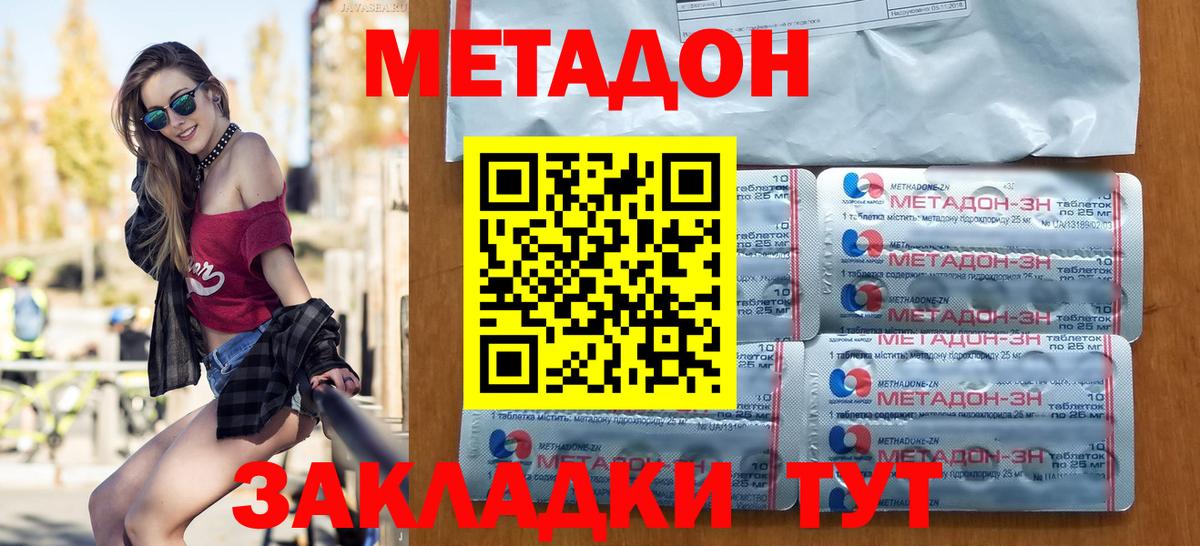Ковров  МЕТАДОН кристалл  ссылка на мегу tor  Вход с VPN  Метадон кристалл 