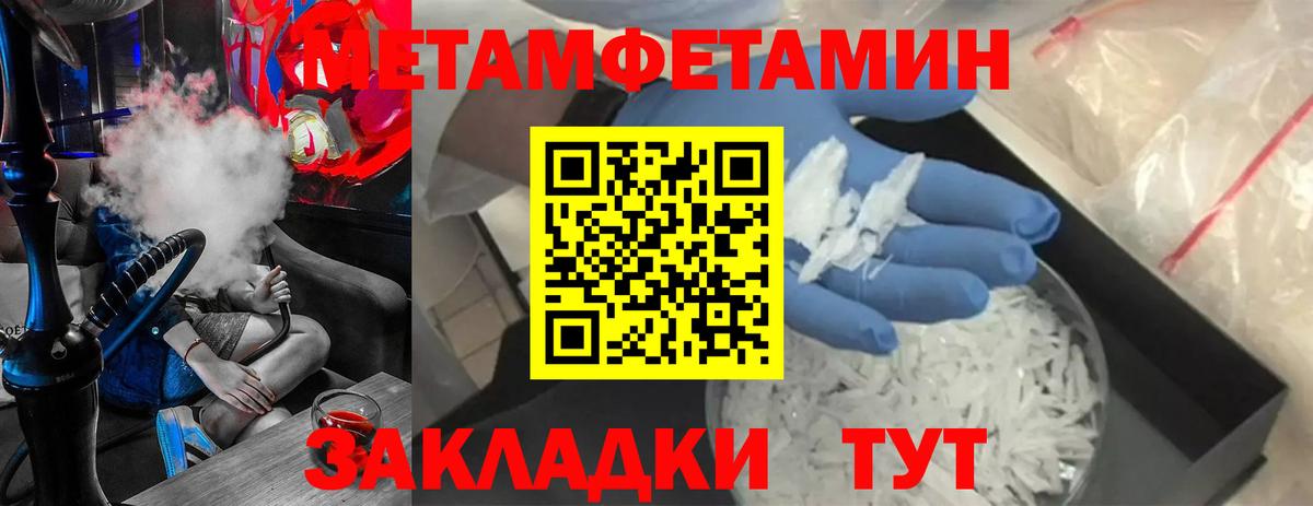 МЕТАМФЕТАМИН винт Ковров