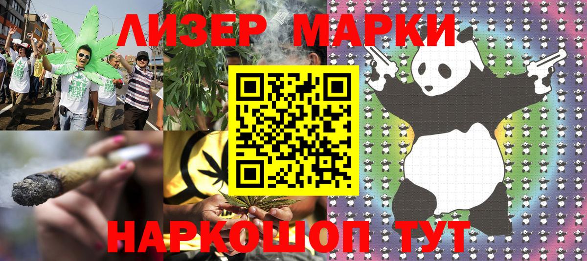 Марки 25I-NBOMe 1,8мг Ковров