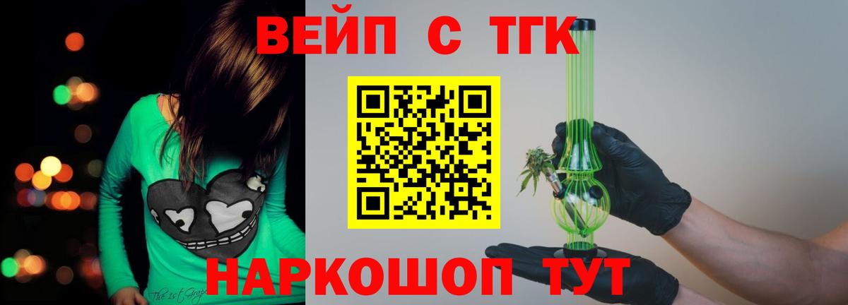 Ковров  ТГК концентрат  Вход с VPN  Дистиллят ТГК THC oil 